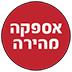 אספקה מהירה